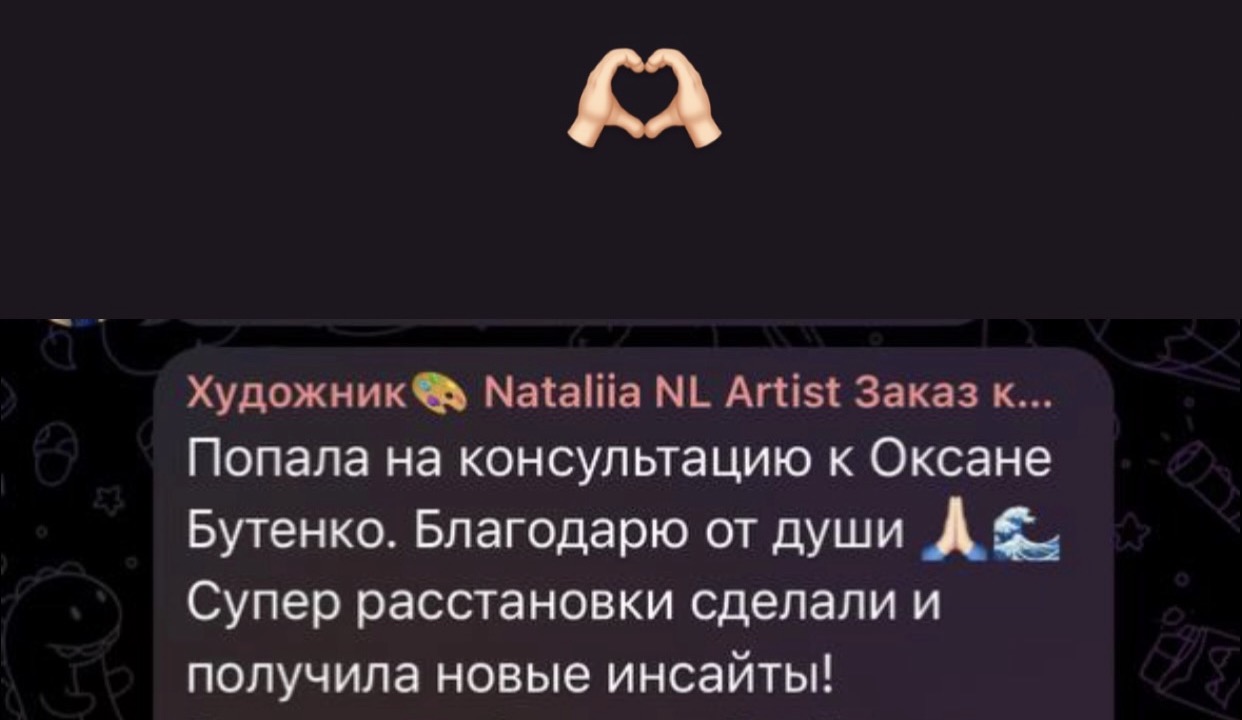 Отзыв о практикуме «Системный денежный код» 3