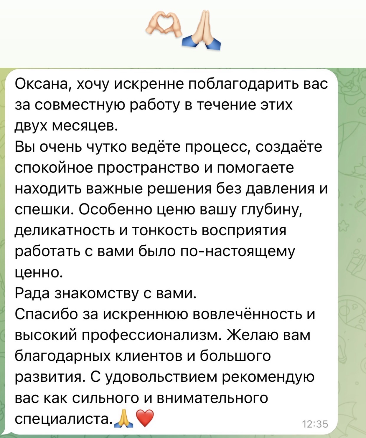 Отзыв о практикуме «Системный денежный код» 4